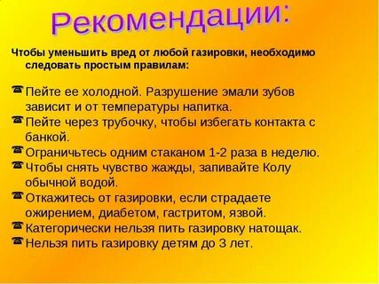 Снижают вред