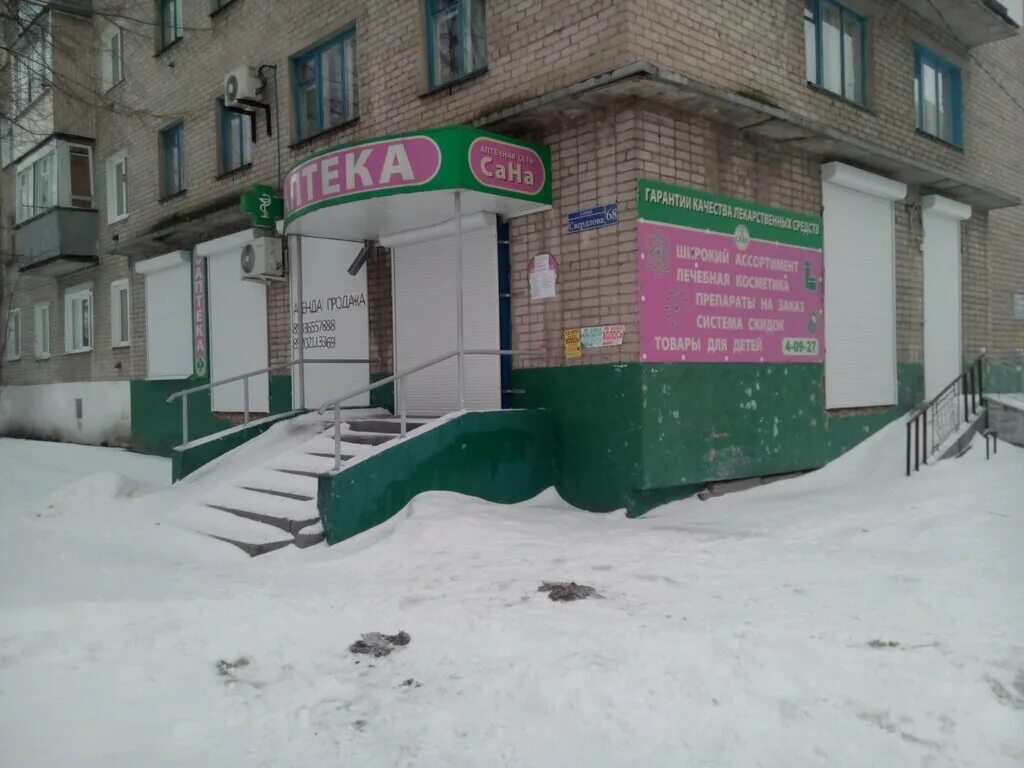 Федеральная аптека это. Ярославль аптека вита титова 16. Аптека вита ярославская 35а. Улица энтузиастов лиски. Аптеки лиски график.