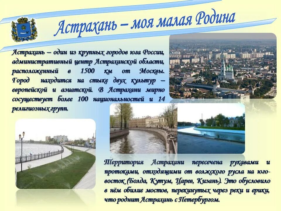 Заметка о городе. Заметка о городе