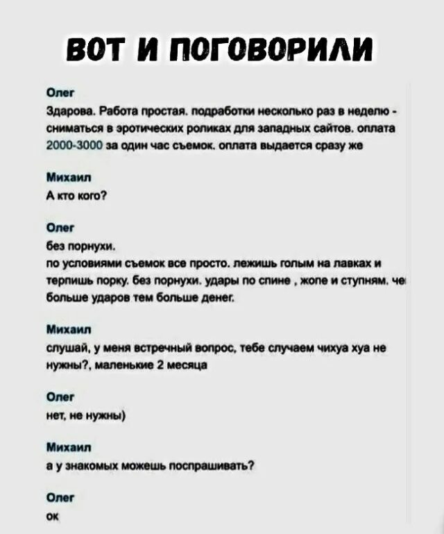 Вот и поговорили. Вот и поговорили анекдот. Вот и поговорили вот и. Вот и поговорили прикол.