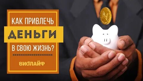 Номер для привлечения денег