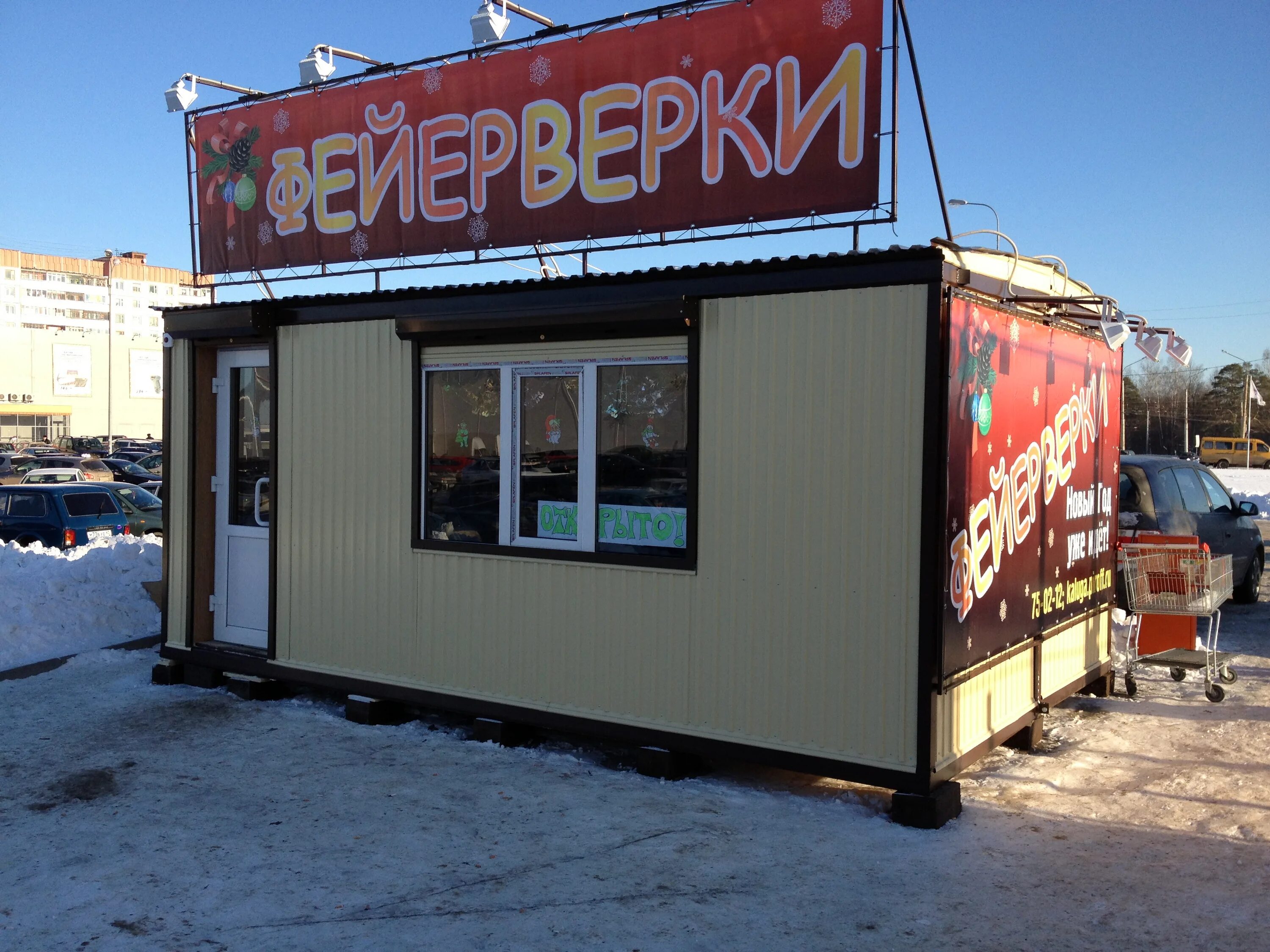 Торговый павильон. Торговый павильон с панорамным остеклением. Компания павильон. Компания павильон. Торговый павильон.