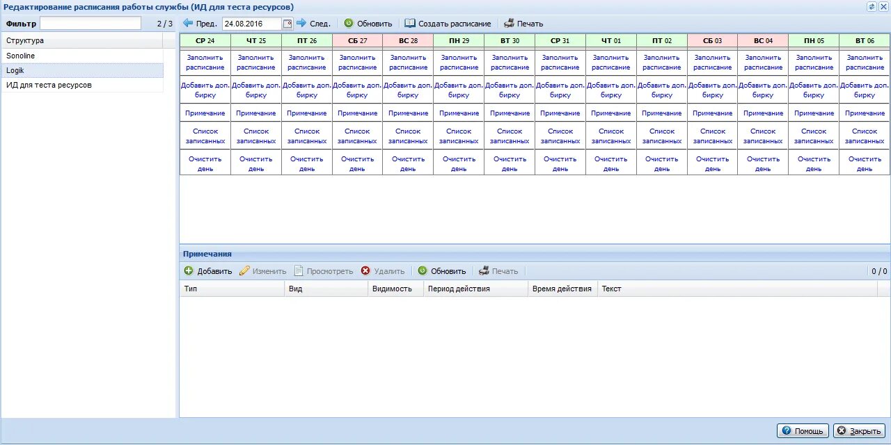 Расписание рт 3. График тестирования 2022. Районы татарстана список. Репетиционное тестирование. График проведения тестирования в 22 году.