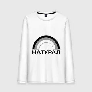 Натуралы телеграм
