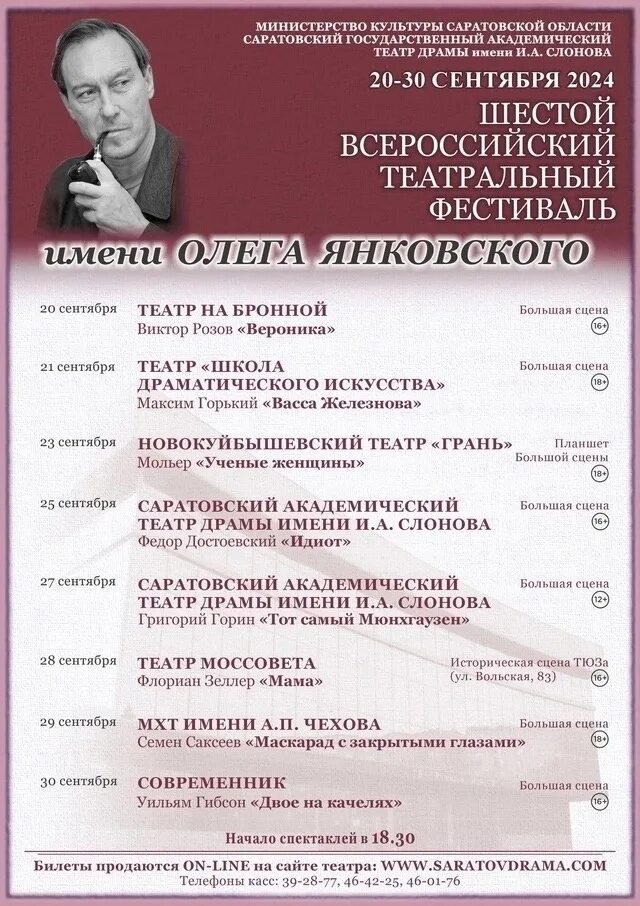 Самарский театр афиша на сентябрь 2024. Сводная афиша театра. Самарский театр афиша на сентябрь 2024. Самарский театр афиша на сентябрь 2024. Драмтеатр самара афиша на октябрь 2022.