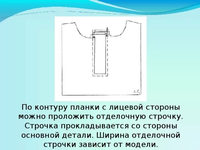 Как обрабатывать планку