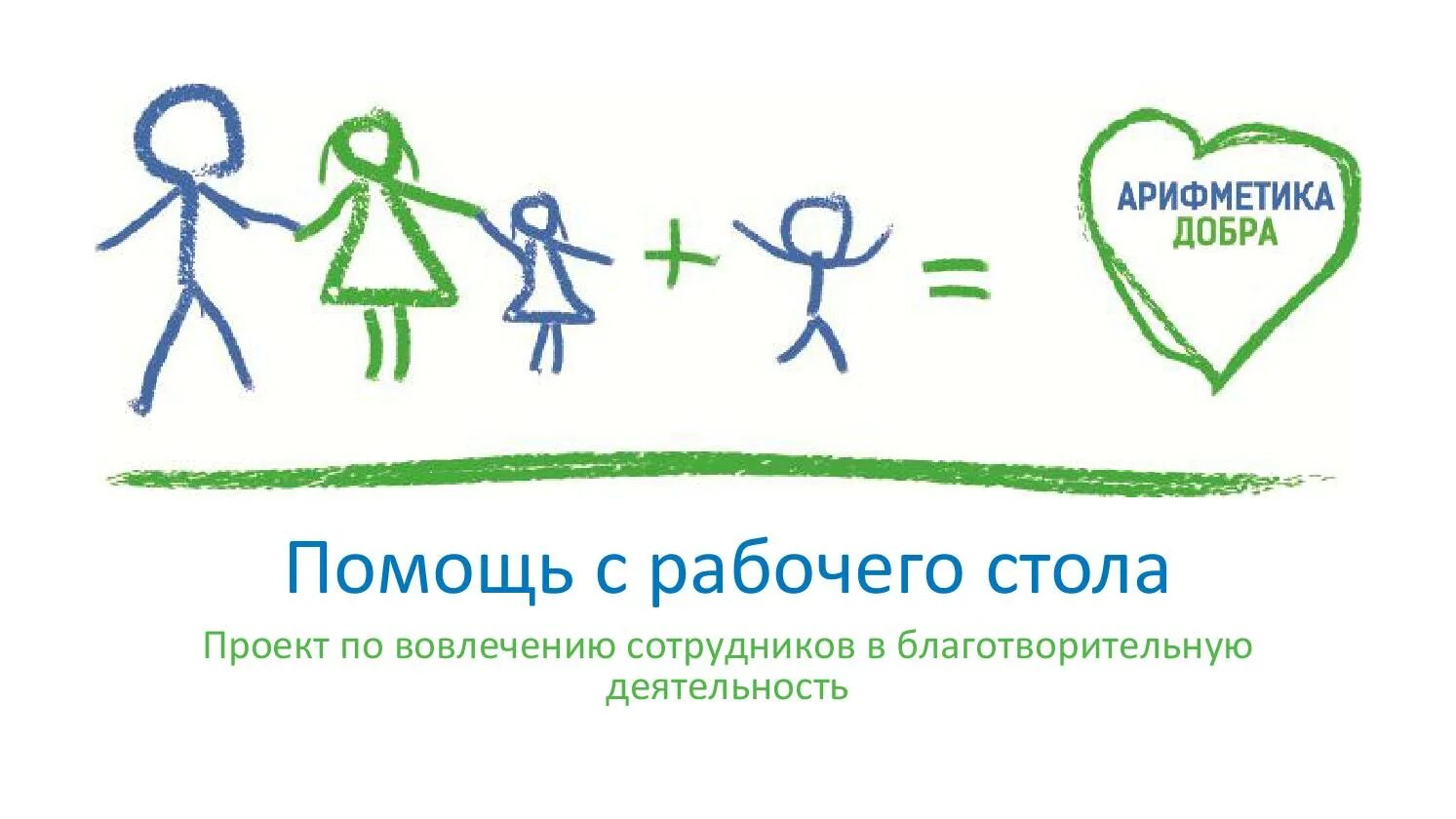 3 программа добро