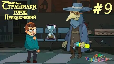 А4 страшилки приключение