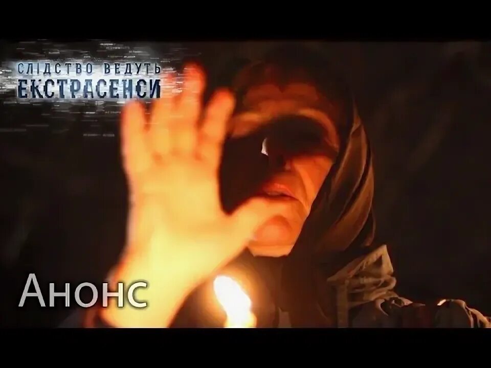 Экстрасенсы находят убийцу. Экстрасенс фад старший. Экстрасенсы находят убийцу. Экстрасенсы находят убийцу. Следствие вели битцевский маньяк.