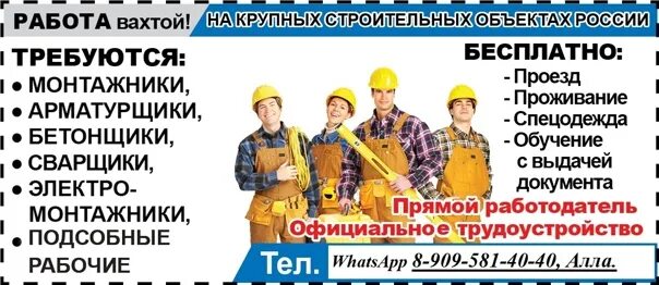 сборщик ежедневная оплата москва