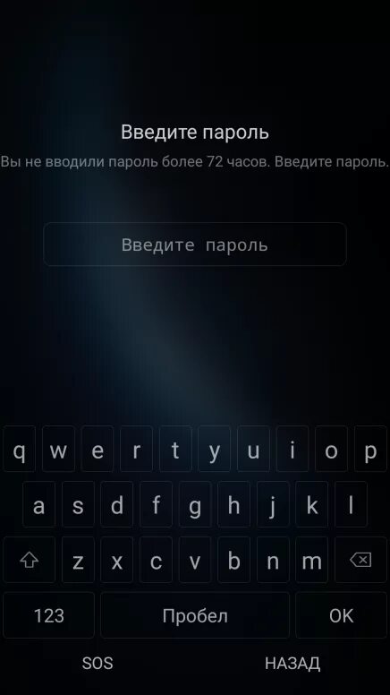 Ведите пароль. Экран вводы пароля Xiaomi. Ввод пароля на телефоне редми. Редми 10 ввод пароля. Redmi note забыл пароль