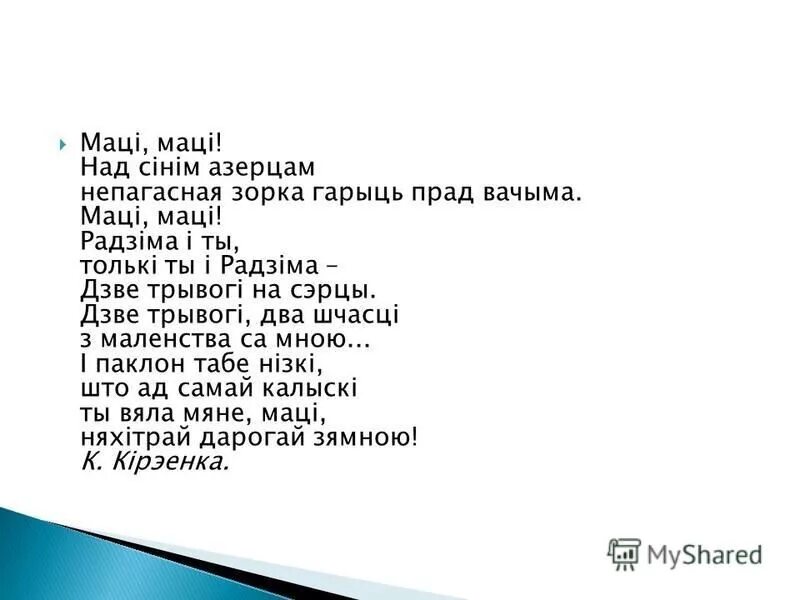 явар і каліна стіх на белорусском. я купала. стихи на белорусском языке про беларусь. явар і каліна. явар і каліна стіх на белорусском.