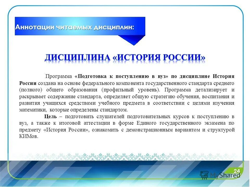 программа 1 вида обучения. фиро 2015 примерные программы спо. составление рабочих программ дисциплин. программа дисциплины история. сайт фиро.