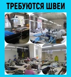Работа швеи на дому новосибирск