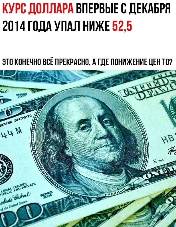 Сколько стоит доллар в рублях 2024 год. Доллары. Доллар падает. Сколько стоит доллар. Доллар цена.