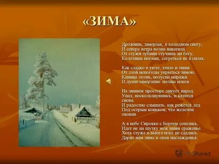 Зима в музыке композиторов