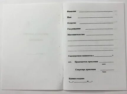 Как продать гараж по членской книжке