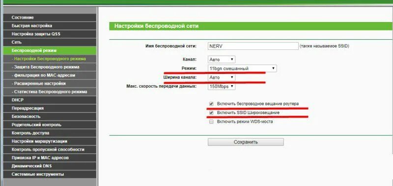 Почему не видит 5 ггц сеть wifi. Дальность wifi сигнала роутера таблица. почему роутер не раздает вай фай. дальность сигнала роутера вай фай 6. уровень сигнала wifi роутера в зависимости от объекта.