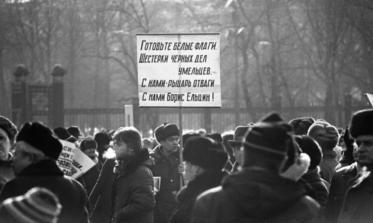 Протесты на Манежной площади 1991. Митинг на Манежной площади 1991. Митинг Москва 1991 Манежная. Митинг за Ельцина 1991. Митинг в томе