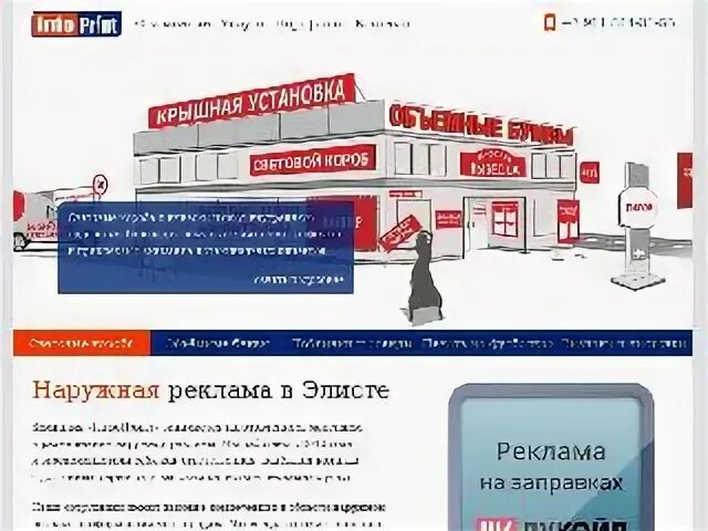 Элиста адрес почты
