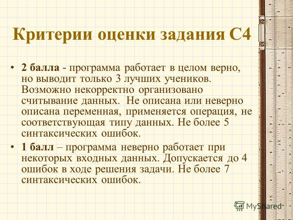 некорректно как. что означает слово некорректно. корректные вопросы примеры. некорректные приемы спора. корректные и некорректные вопросы примеры.