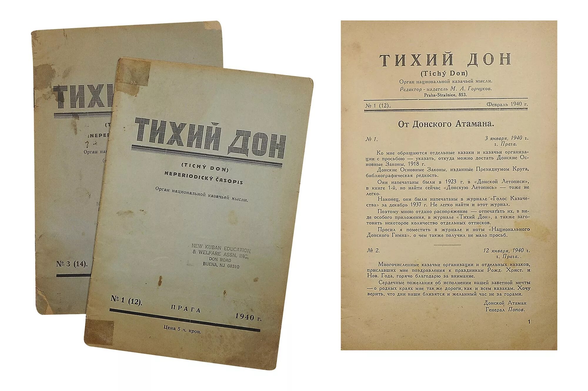 Шолохов тихий Дон первое издание. Тихий Дон издание 1928 года. Содержание 3 тома тихий дон