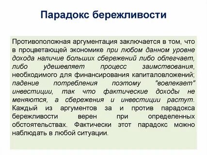 Парадокс это