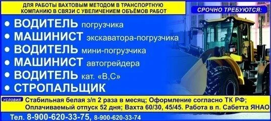 Машинист экскаватора от работодателя. Машинист автогрейдера вахта. вахтовый метод. машинист бульдозера вахта. машинист автогрейдера зарплата.