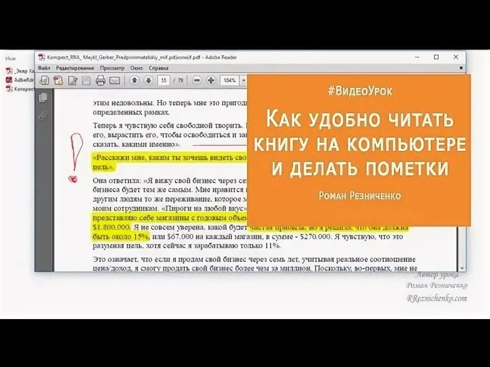 Как создавать книги на компьютере