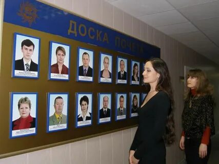 Фото на доску почета