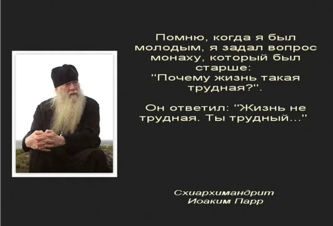 Цитаты старцев. Фаддей витовницкий духовные поучения. православные высказывания. высказывания старцев православные.