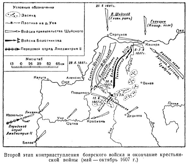 Поход лжедмитрия 1 карта. Поход Скопина Шуйского против Лжедмитрия 2. Лжедмитрий 1 карта. Скопин Шуйский поход. Поход войск Скопина Шуйского карта.