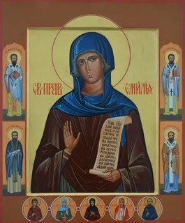 Емилия кесарийская