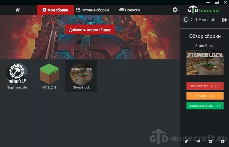 Лаунчер ру майнкрафт. Лаунчер. Дизайн лаунчеров. Сборка для лаунчера. Примеры лаунчеров.