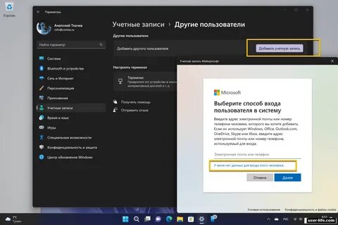 Как сделать учетную запись локальной windows 10