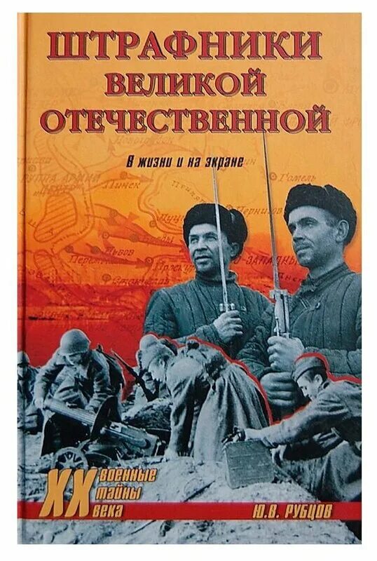 Воспоминания комбата. Сукнев михаил иванович записки командира штрафбата. Сукнев михаил иванович записки командира штрафбата. Михаил сукнев, «записки офицера штрафбата». Записки командира штрафбата сукнев.