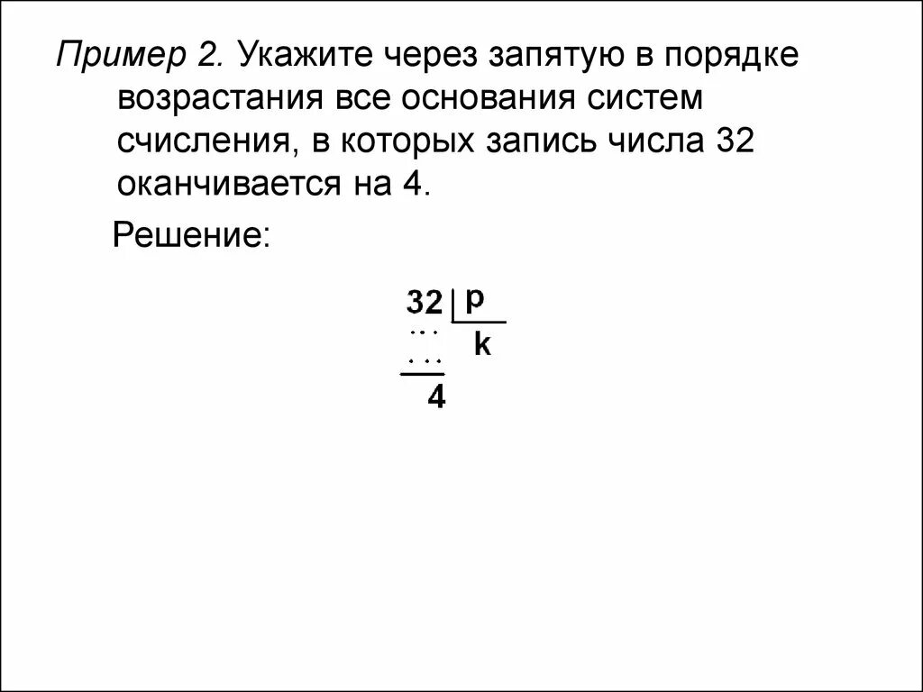 Записать числа через запятую. Укажите через запятую. через запятую. как называются числа через запятую. укажите через запятую входы для системы &quot;стиральная машина&quot;.