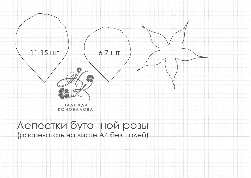 Фоамиран выкройка. Шаблоны цветов из фоамирана надежды коноваловой. трафарет чашелистика для розы из фоамирана. чашелистик для розы из фоамирана шаблон выкройка. выкройка розы из фоамирана.