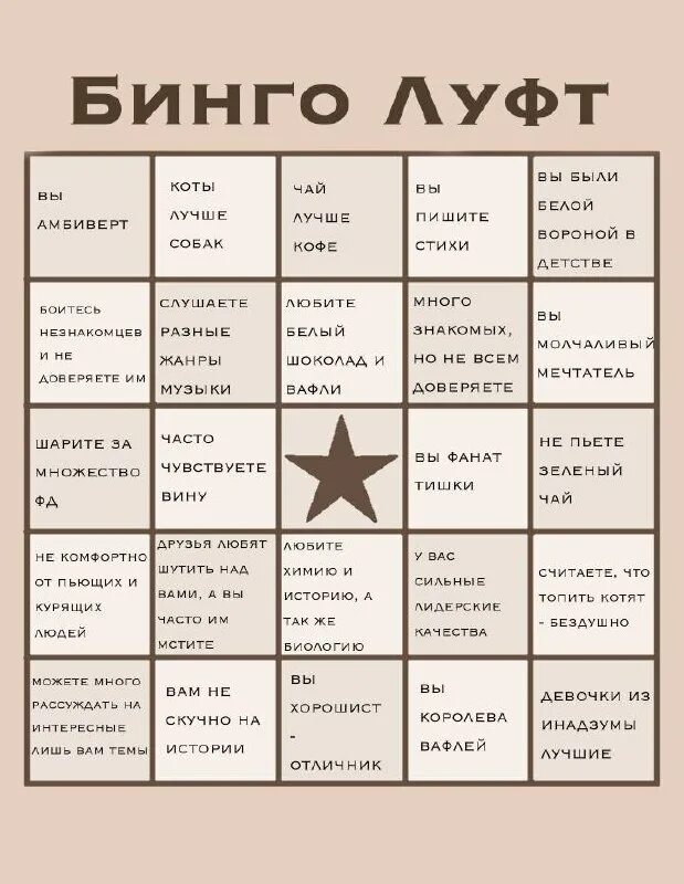 как заполнять бинго