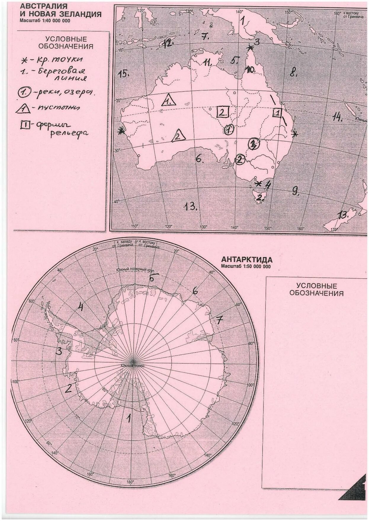 Австралия Антарктида контурная карта 7 класс. География контурная карта 7 класс Австралия и Антарктида. Контурная карта по географии 7 класс Австралия Антарктида. Контурная карта Антарктиды.