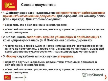 259 трудового кодекса