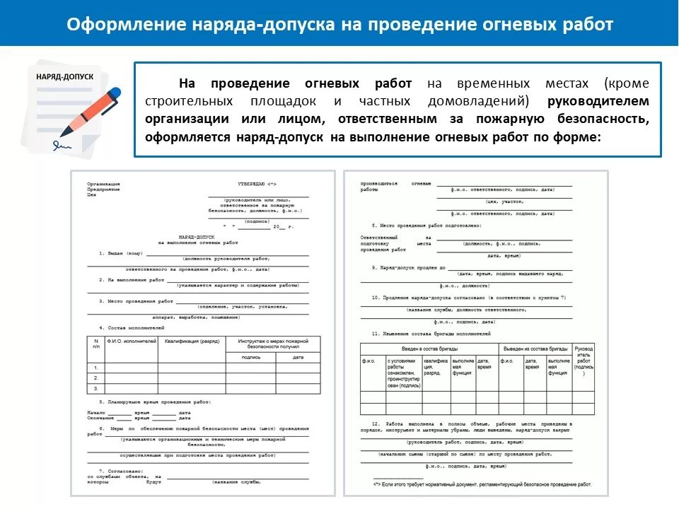 Наряд-допуск на выполнение огневых работ заполненный. Заполненный наряд допуск на проведение огневых работ. Образец заполнения наряда-допуска на огневые работы. Наряд допуск на проведение огневых работ пример. Наряд допуск на 15 дней