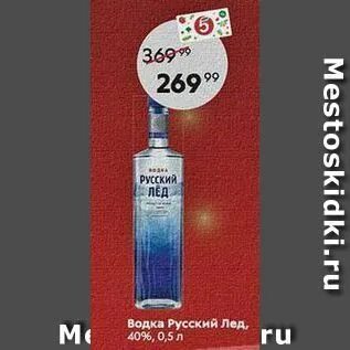 Пятерочка лед