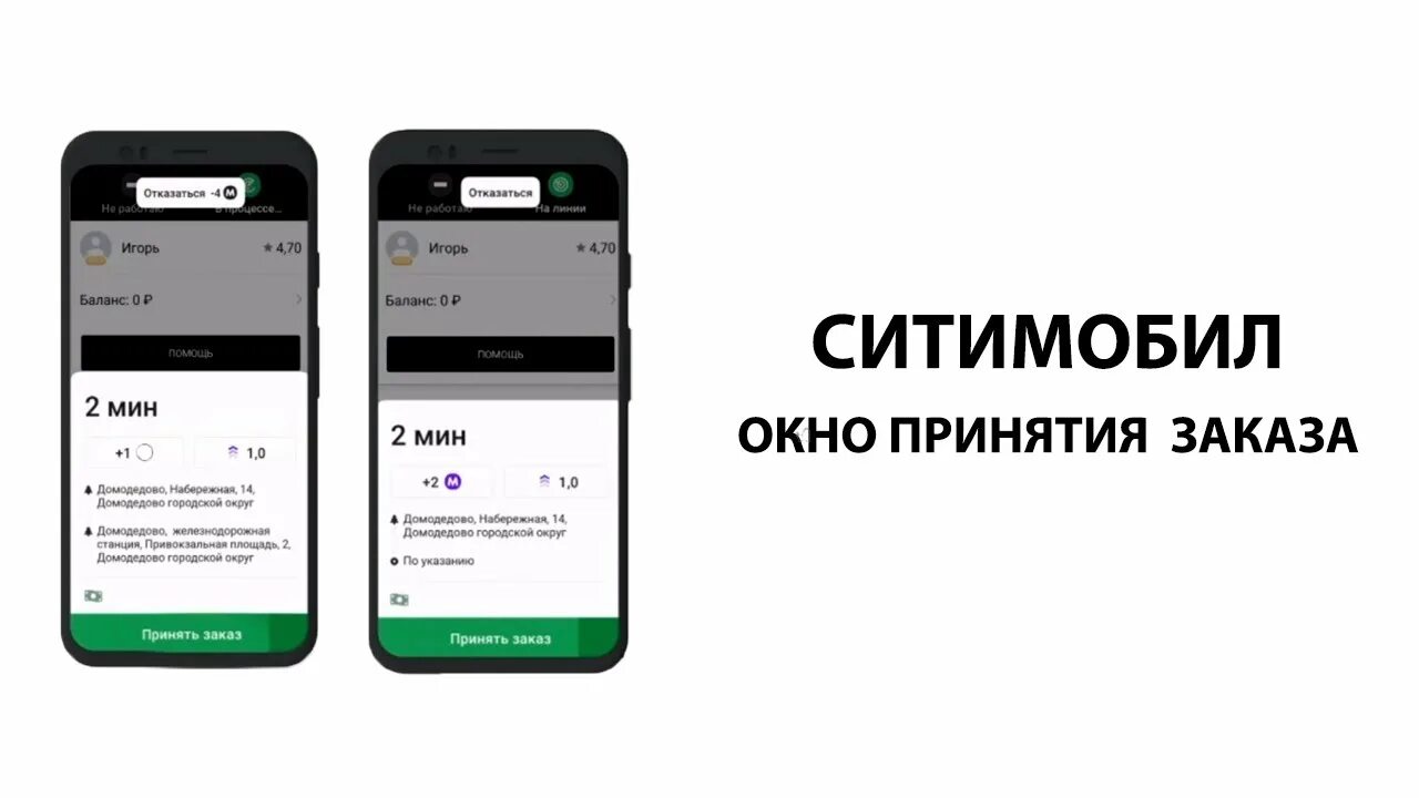 Сити мобил такси. Официальное приложение сити мобил для водителей. Ситимобил грузовой тариф. Ситимобил логотип. Сити мобил такси москва.
