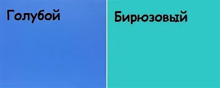 Как не быть голубым