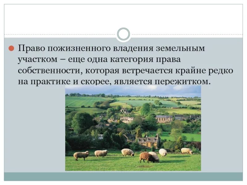 Государственной земельной собственностью являются