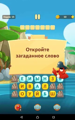 Открываем сундуки текст. Сундук слов игра. Игра сундук слов 224 уровень. Игра сундук слов ответы.