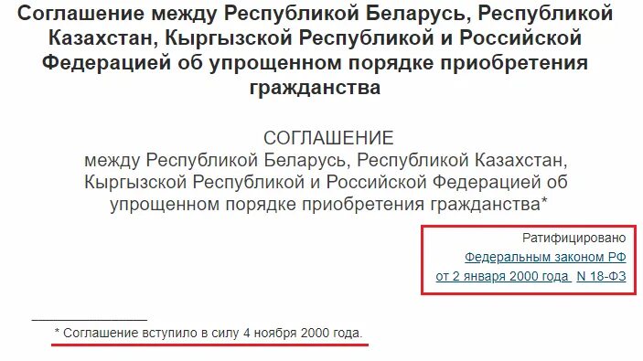 Как получить белорусское гражданство. Как гражданину белоруссии получить российское гражданство. как получить российское гражданство белорусу в упрощенном виде 2025. какие документы для гражданства рф белорусам. в какие сроки делается гражданство белорусу в россии.