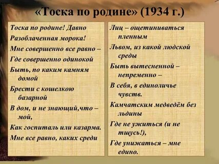 Тоска примеры