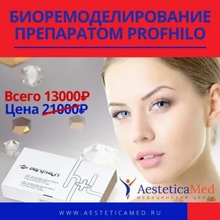 Профайло отзывы
